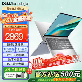 Dell (dell) pro inspiron 15 large-screen thin and light notebook 3530 upgrade dc15250 15.6-inch ultrabook female college students portable study office gaming laptop inspiron 15pro office core 3 120hz high refresh screen buyers preferred 32g memory 5