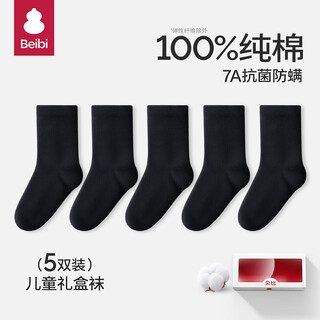 Baby children's socks spring and autumn mid-tube socks pure cotton anti-odor all-season thickened cotton socks for boys and girls 7-9 years old