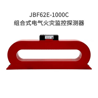 Beida jade bird residual current electrical fire monitoring detector jbf62e-1000c rectangular