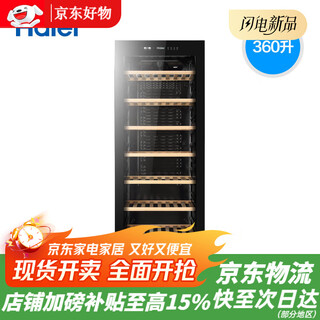 Haier 171-bottle red wine cabinet constant temperature large-capacity wine cellar wine cabinet home refrigerated ice bar electronic thermostatic cabinet refrigerator black
