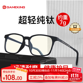 Gameking anti-blue light glasses for men and women, anti-radiation glasses, no prescription glasses frame, mobile phone computer game flat mirror 3388 black