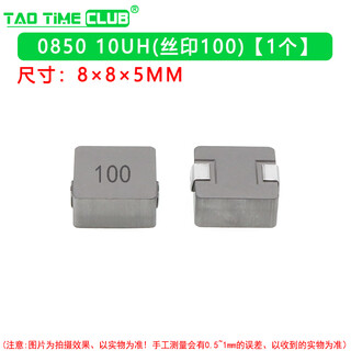 Integrated chip power inductor 0420/0520/0630/0650/0850/1040/1250/1770 0850 10uh (silk screen 100) 1 piece no specifications