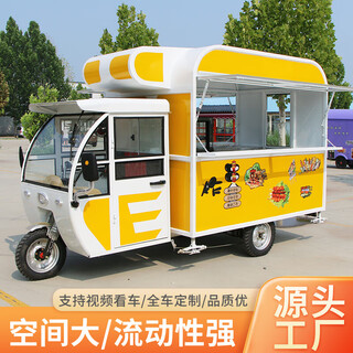 Spezieller multifunktionaler mobiler imbisswagen für dreiradstände. gebratene spieße mit gelee für den nachtsnack. integrierter stallwagen mit elektrischem dreirad. gelbes modell-designalbum. bitte wenden sie sich an den kundendienst. offizielle standardkonfiguration.