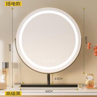 Makeup mirror makeup mirror desktop desktop bedroom light luxury high-end cloud rotating led makeup table mirror with light obsidian black (40cm rotating plug-in model)