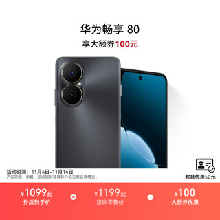 Huawei enjoy 80 mobile phone 40w turbo super battery life xuanjia architecture dual five-star super break-resistant hongmeng smartphone new product yaojin black 8gb+256gb