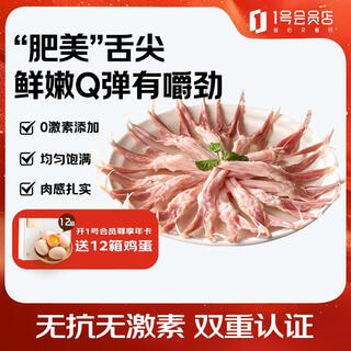 No. 1 member store antibiotic-free duck tongue 300g export-grade quality fresh fresh frozen raw duck tongue braised duck