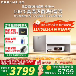 Chase the sweeping robot s50pro 11.11 and get an instant discount of 1,000 yuan upon consultation. sweeping and mopping all in one, automatic cleaning, fully automatic base station self-cleaning, hot water mopping, hot water washing. 1,000 yuan off upon consultation. s50pro ultra-thin version