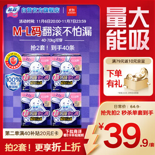 Sophie super sleeping rabbit safety pants sanitary napkin m~l size 20 pants sleeping pants ultra thin night use occ