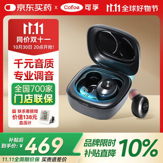 Corfu in-ear hearing aid for the elderly deaf behind-the-ear wireless in-ear invisible charging 80-channel noise reduction zic042