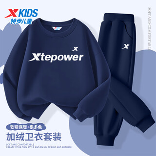 Xtep (xtep) xtep children's clothing boys autumn and winter fleece sweatshirt set 2025 trendy style 6-12 years old children's long-sleeved trousers two-piece set esoteric blue + esoteric blue plus velvet to keep warm 120