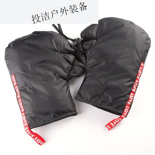 Mielanat bicycle handlebar cover winter tram warm and rainproof electric bicycle windshield gloves cold-proof and waterproof thickened black ribbon handlebar cover (thickened version)