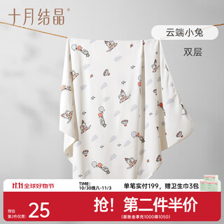 October crystal baby bag single autumn and winter newborn baby bag anti-shock pure cotton quilt maternity room supplies cloud bunny four seasons double layer soft edge 85*85cm