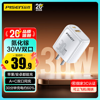 Pinsheng 3c certified pd30w gallium nitride charger apple 17promax charging head dual port type-c/usb fast charging universal iphoneair/16/15 huawei xiaomi mobile phone