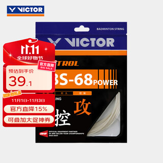 威克多（VICTOR）羽毛球线 控制类进攻为主操控性羽毛球拍线 VBS-68P A（象牙白）