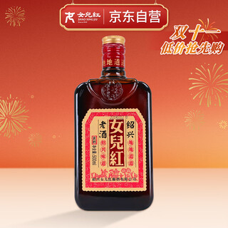 女兒红 绍兴老酒 半干型 绍兴黄酒 500ml 单瓶装 冬酿封酒 热卖商品