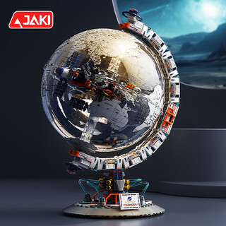 欣格积木拼装破晓地球仪空间站模型拼接颗粒儿童玩具男孩女孩生日礼物
