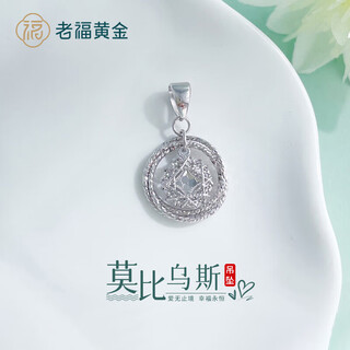 Laofu gold platinum pendant pt950 winding möbius ring platinum necklace girl's birthday chinese valentine's day gift for girlfriend and wife, about 2.05g