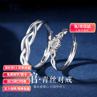 Mzmz platinum couple ring, blue silk ring pt950 engagement wedding birthday anniversary gift for girlfriend. customized engraving please take this option.