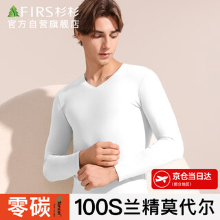 Shanshan 100 count modal men's autumn clothes and autumn pants set 25 years new product seamless slim bottoming thermal underwear