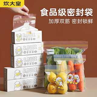 Cui dahuang double-ribbed sealed bag 22 pieces medium size 18*23cm thickened self-speed sealing pe fresh-keeping snap dense bag