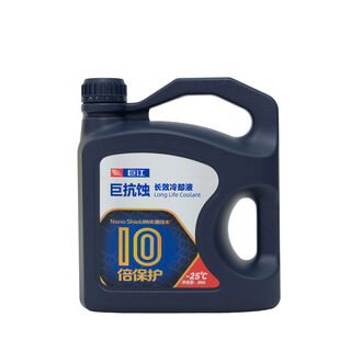 Jujiang long-lasting antifreeze 25c boiling point 1272c car coolant general model red 1 bottle 2kg