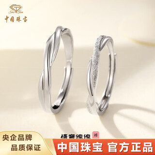 Chinese jewelry sino gem mobius couple ring men's and women's silver ring ring opening adjustable birthday gift for boyfriend and girlfriend mobius couple ring + brand gift box