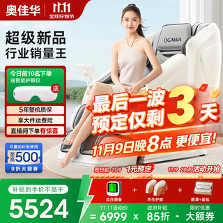 Ogawa home appliances state subsidy massage chair 2025 top ten brands household full body space capsule zero gravity 3d movement health care gift for elderly parents og7508pro+ excellent edition mi movie star gray super new product