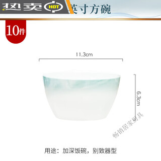 Jingdezhen (jdz) tangshan bone china bowl household 4.5-inch rice bowl 10-pack ceramic bowl soup bowl noodle bowl new tableware underglaze color yunjin wanli-4.5-inch square bowl 10-pack