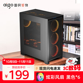 Patriot yogo t21 large chassis desktop atx large board matx air-cooled 360 water-cooled e-sports gaming computer desktop main chassis black (iron mesh non-side transparent) + fan*6