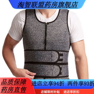 Universal winter warm double waist waist vest, abdomen protection, lumbar spine men's double belt body shaping m men's model - dark gray double layer warmth, cold protection + plastic s men's model recommended 85-95 jin jin equals 0.5 kg