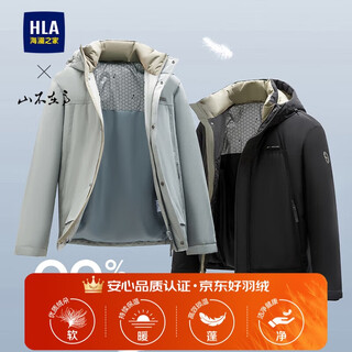 Hla hai lan home down jacket men's 25 mountain not high series hooded jacket men's winter hwraw4j043a