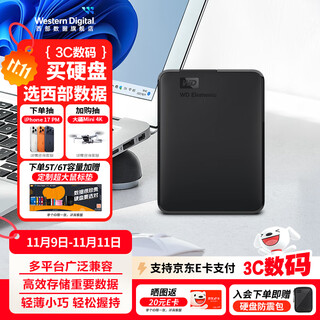 Western digital (wd) 2.5-inch mobile hard drive usb3.0 elements stable and durable multi-compatible external mechanical hard drive elements classic 1tb