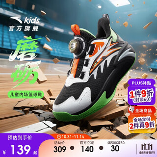 Anta children's sports shoes boys 25 autumn wear-resistant professional training cushioning basketball shoes a12539932