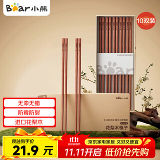 Bear rosewood chopsticks household high-end wooden chopsticks rosewood natural antibacterial and mildew-proof wooden tableware 10 pairs