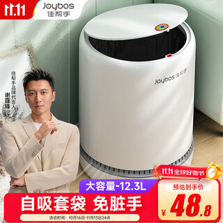 Best helper trash can 12.3l living room home internet celebrity large size kitchen bathroom toilet bedroom air pressure bag with cover