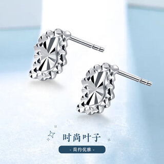 Wan fu long wan fu long pt950 platinum new simple leaf earrings women's platinum sparkling earrings pair birthday gift platinum pt950 versatile leaf earrings 0.95g