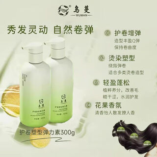 Wuman womo elastin curl shaping anti-frizz curl essence fluffy hair for men and women sn5301 wuman elastin*2