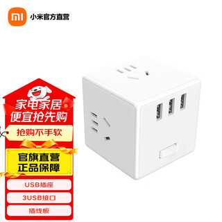 Xiaomi (mi) mijia rubik's cube converter wired version wireless version smart usb socket plug strip power strip 3usb interface new national standard master control wireless version