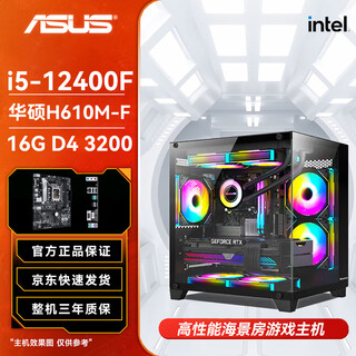 Asus i5 12600kf/14600kf/asus rtx5060ti chicken delta lol game desktop pure white desktop computer host/diy assembly machine 1.i5 12400f/asus rtx5060