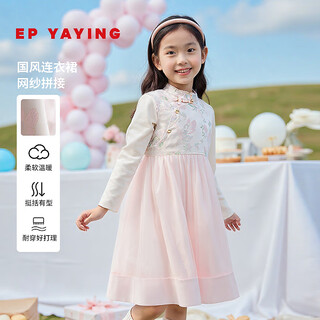Ep yaying children's clothing 2025 autumn girls new style new chinese style mesh splicing dress pink 160