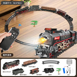Remote control electric train track toy children's internet celebrity boy 3 to 6 years old girl model car steam locomotive + circular track + 3 carriages + remote control