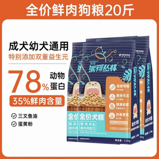 Beyzk pad jungle dog food 25kg adult dog puppy general teddy bichon husky large, medium and small dogs fresh beef formula four packs available 20jin jin is equal to 0.5kg