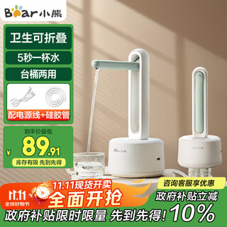 小熊（Bear）桶装水抽水器 电动压水器 自动吸水器 矿泉水上水器 饮水机抽水泵 台桶两用 YSJ-D05M1
