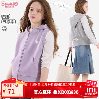 Hello kitty sanrio children's vest 2025 new girls' autumn and winter vest for middle and older children to wear outside and style with spring bottoming shirt taro purple 140 cm