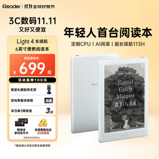 Ireader consultation and benefits light4 long battery life electronic paper book e-book reader 6-inch ink screen tablet smart learning reading book light4 long battery life advertising white stand-alone
