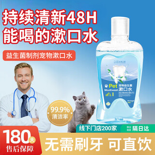 Pet mouthwash to remove bad breath, drinkable to remove tartar and plaque, teddy vip golden retriever, universal for cats and dogs, bottled 380ml, universal for cats and dogs