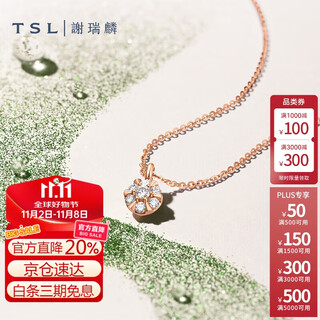 Xie ruilin (tsl) 18k gold diamond necklace shining heart series color gold clavicle chain bd161 (64088)