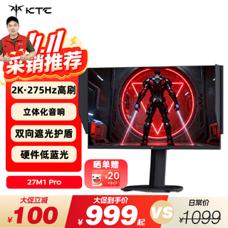 KTC  27英寸2K高清275Hz原生240Hz 音响 HDR400 硬件护眼 升降旋转 三角洲游戏显示器 大师27M1 Pro