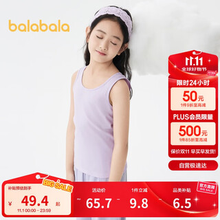 Balabala children's vest two-piece spring and autumn 2025 boys' tops girls' bottoming shirts for small and medium-sized children 209925169201