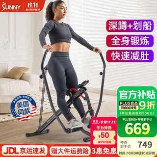Sunny rowing machine, household multi-functional foldable indoor horse riding and fitness machine, fitness equipment, efficient belly reduction machine, squat rowing machine | full body exercise | real-life app